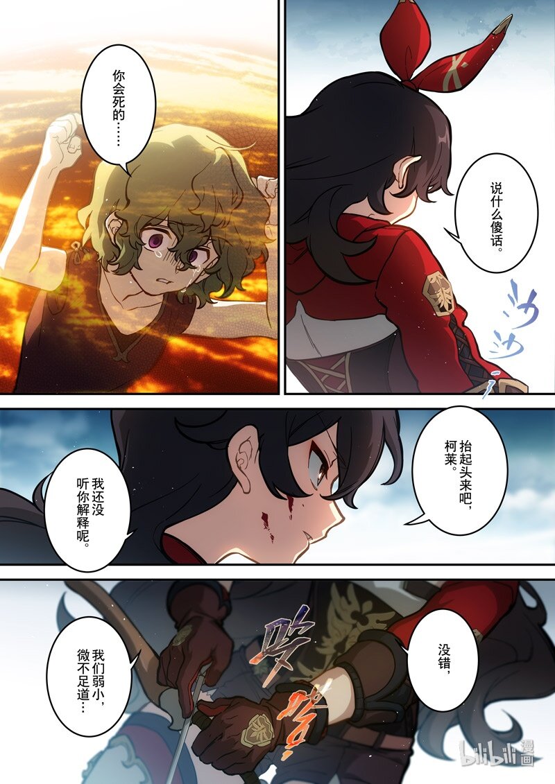 015 第十五话 落定10