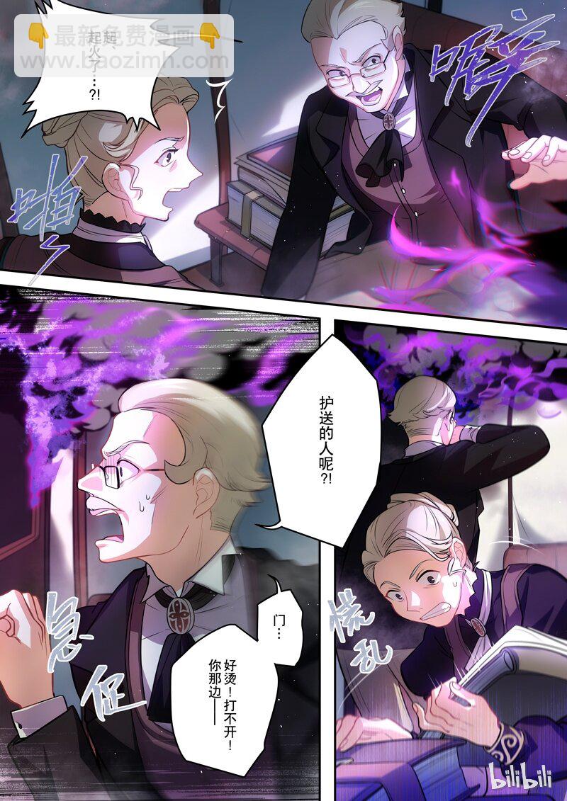 002 第二话 炎生14