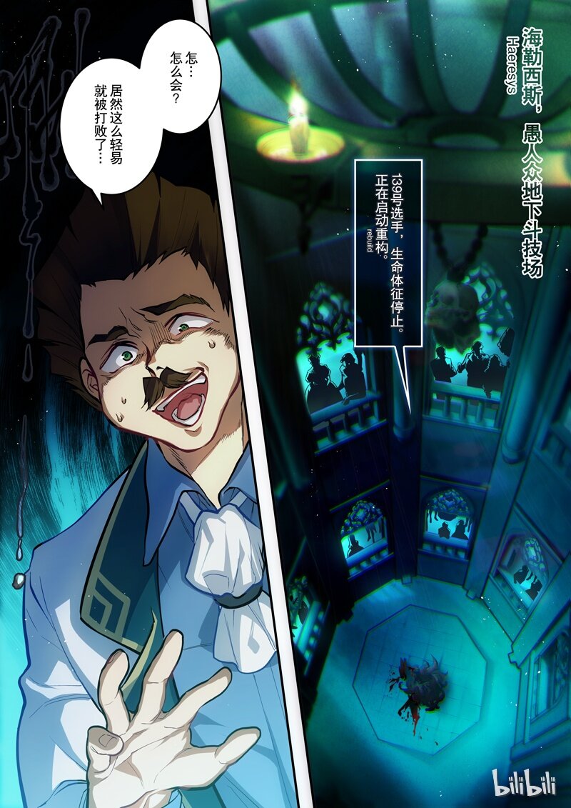 001 第一话 添酒1