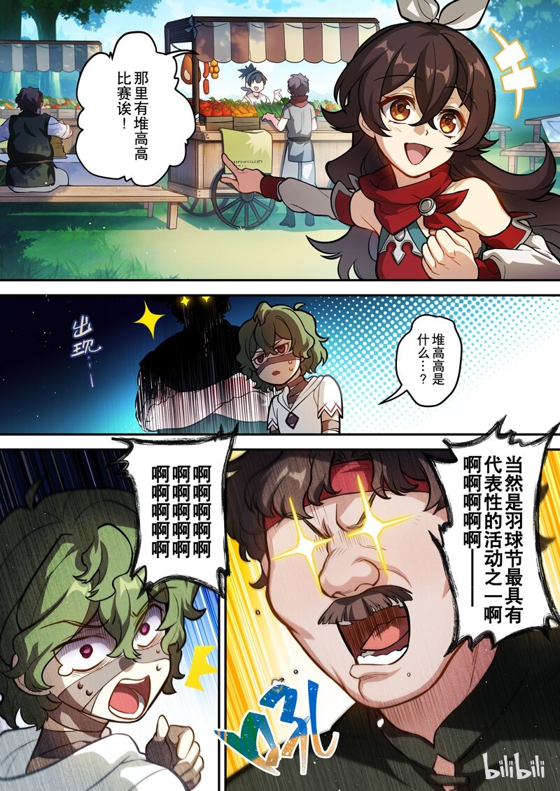009 第九话 游宴11