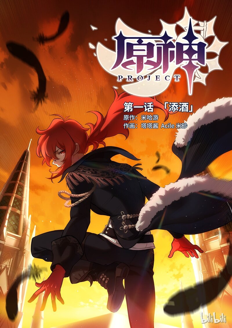 001 第一话 添酒53