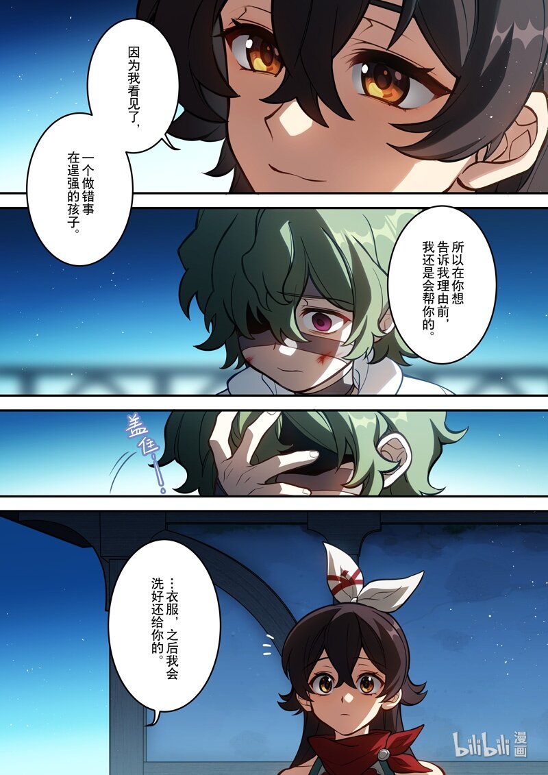012 第十二话 心雾12