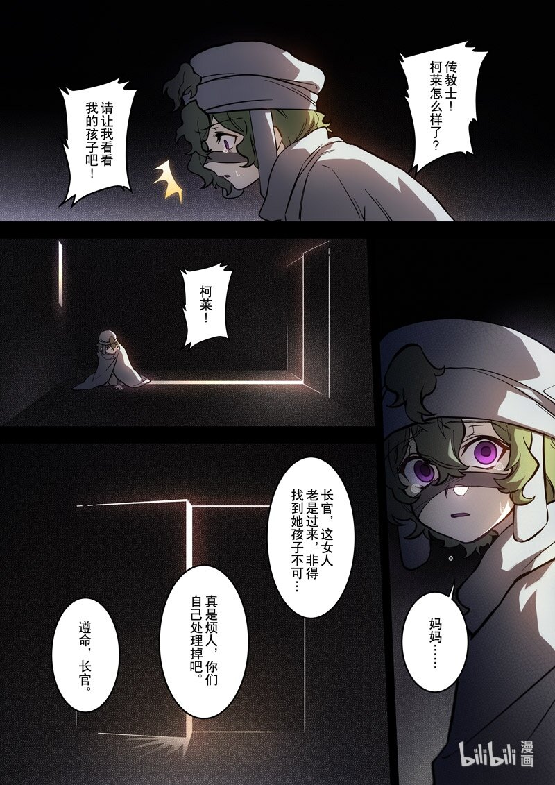 015 第十五话 落定8
