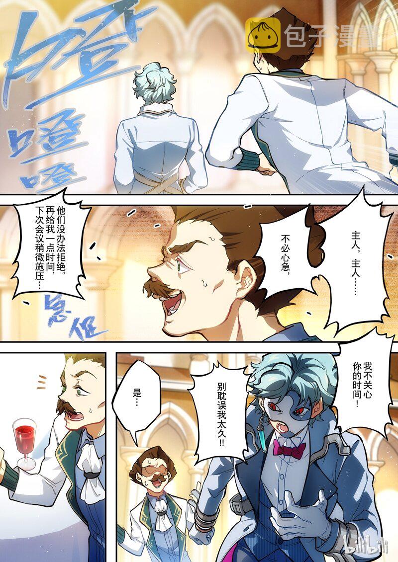 001 第一话 添酒28
