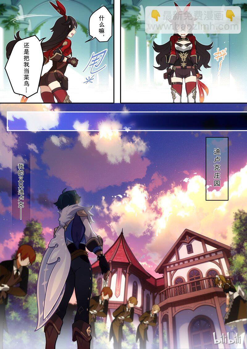 002 第二话 炎生22