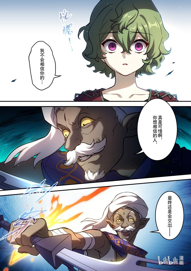 014 第十四话 顽疾16