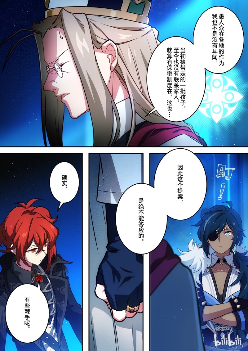 001 第一话 添酒25