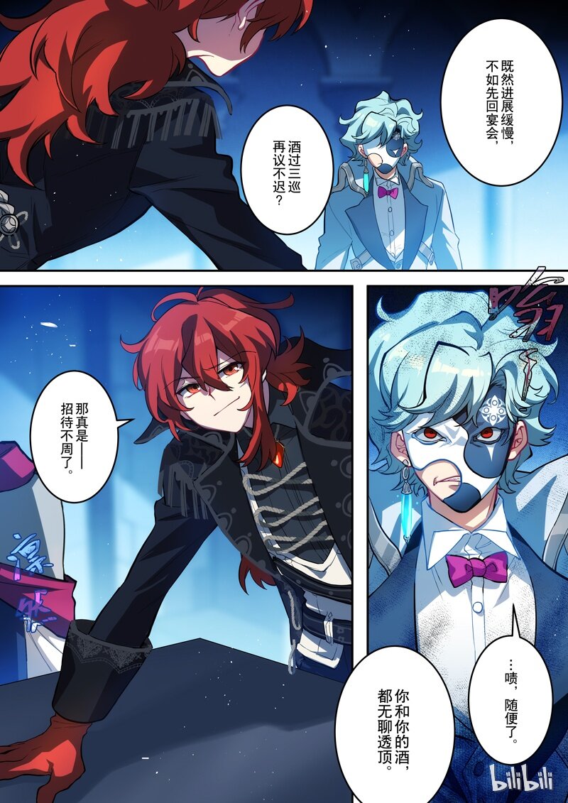001 第一话 添酒23