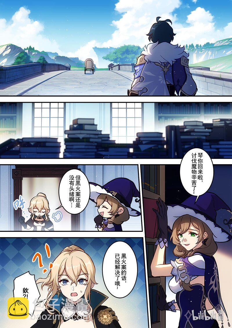 015 第十五话 落定28