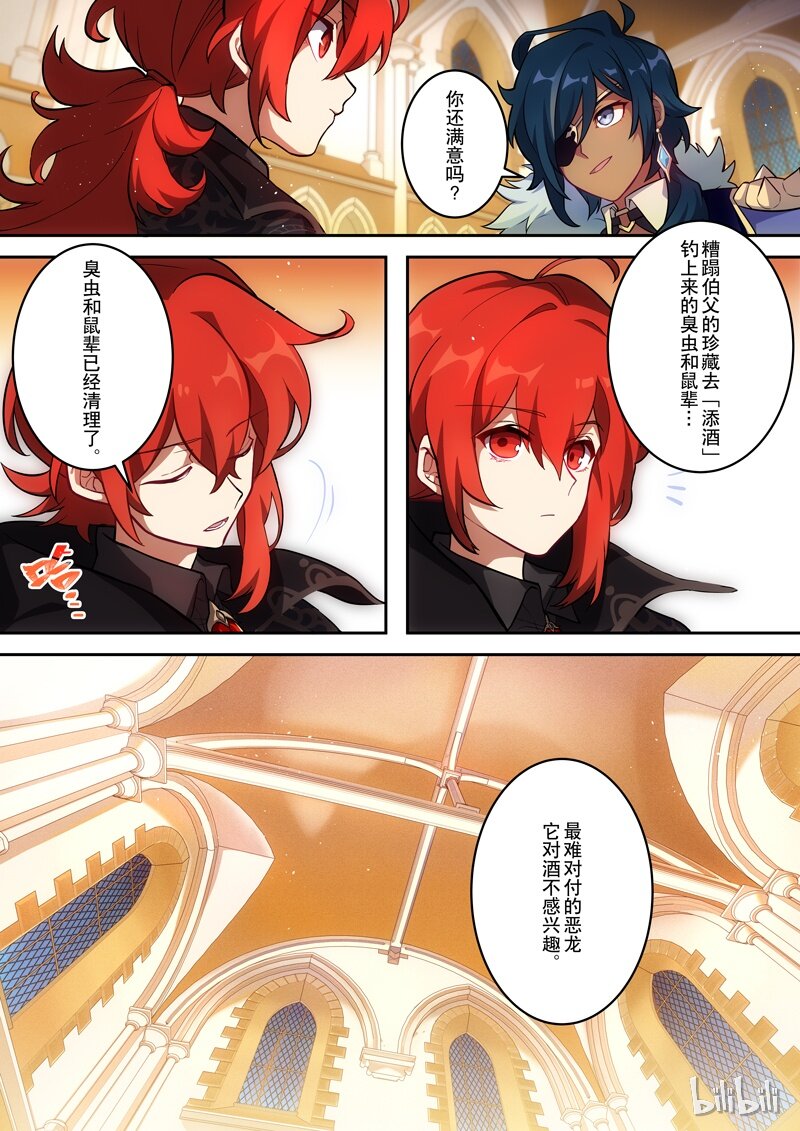 001 第一话 添酒48
