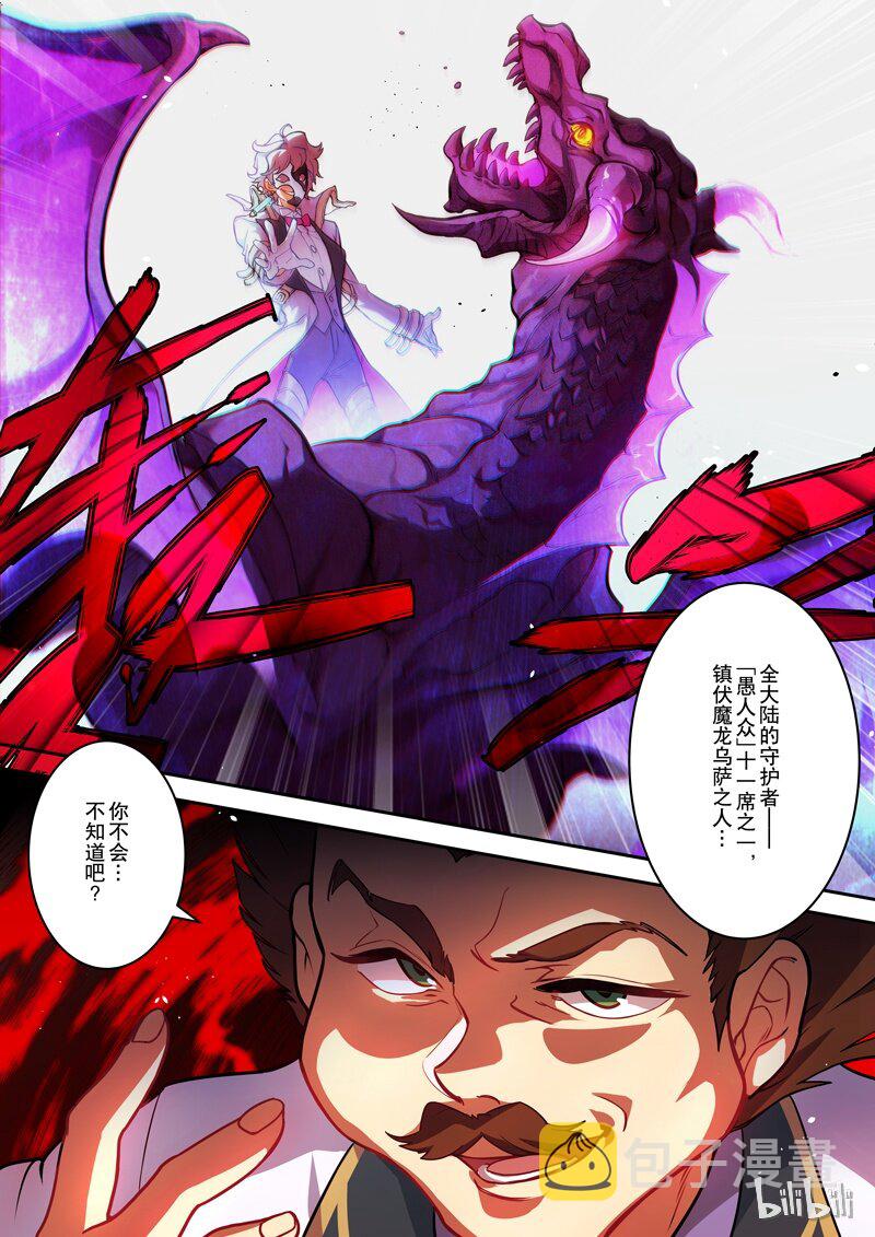 001 第一话 添酒10