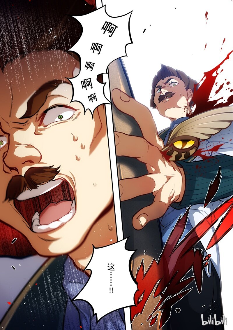001 第一话 添酒33