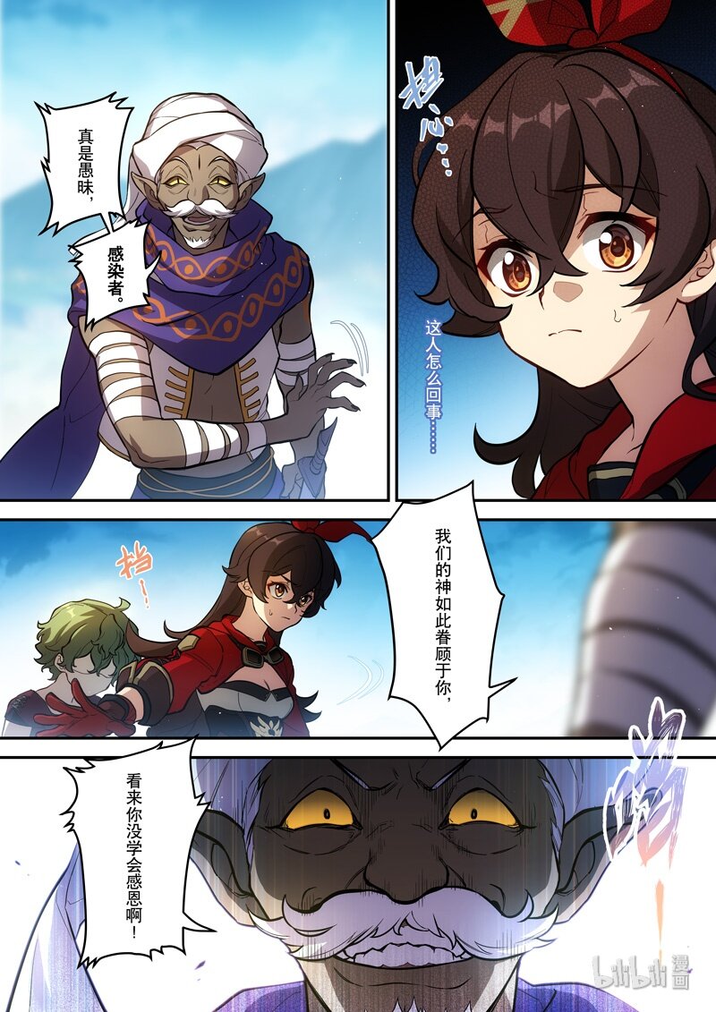 014 第十四话 顽疾2