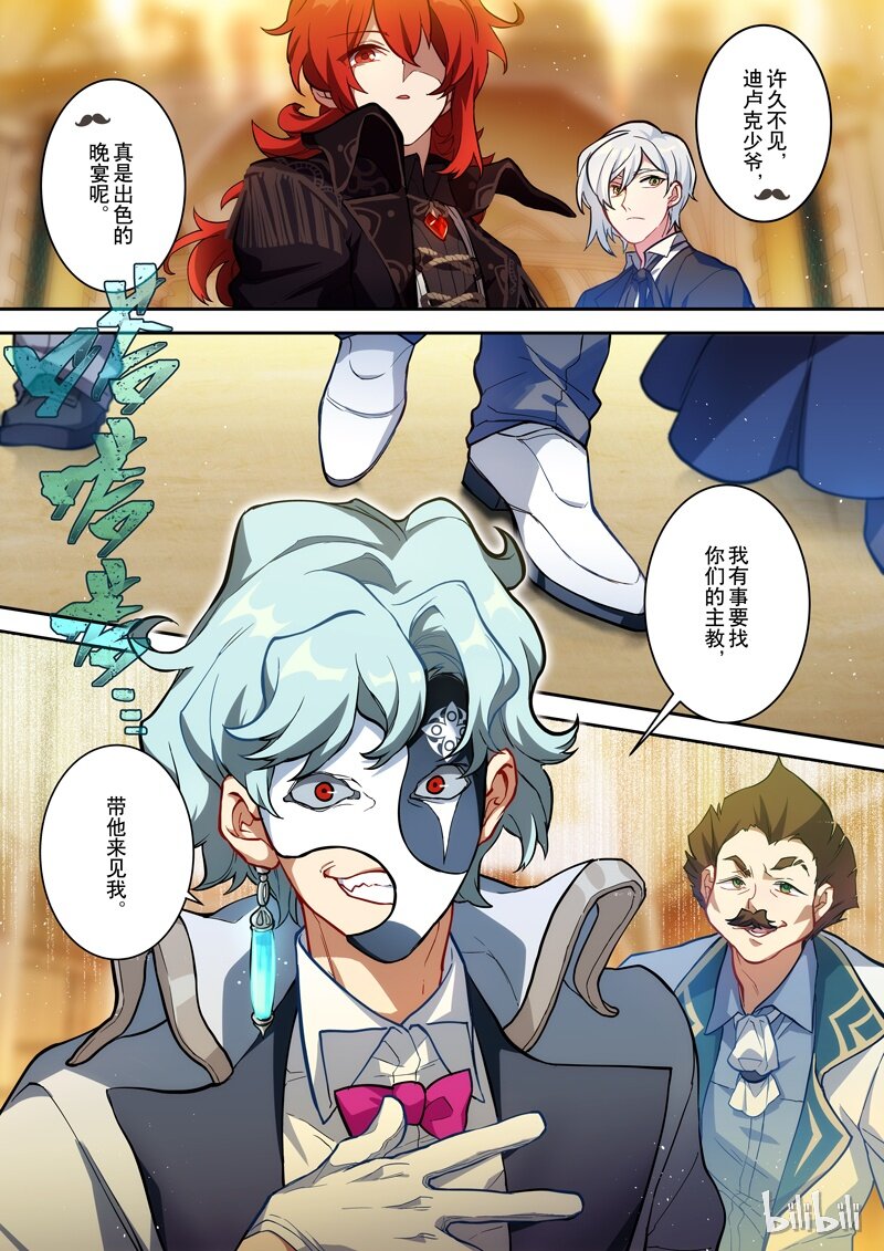 001 第一话 添酒8