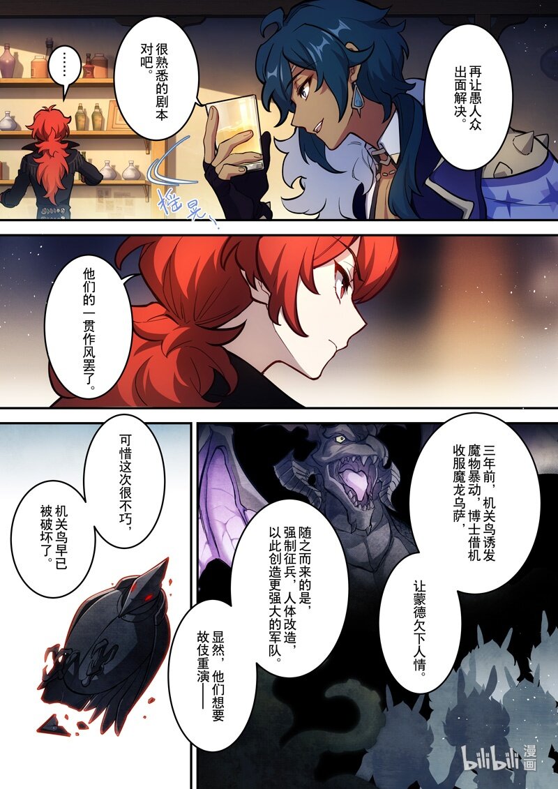 012 第十二话 心雾26
