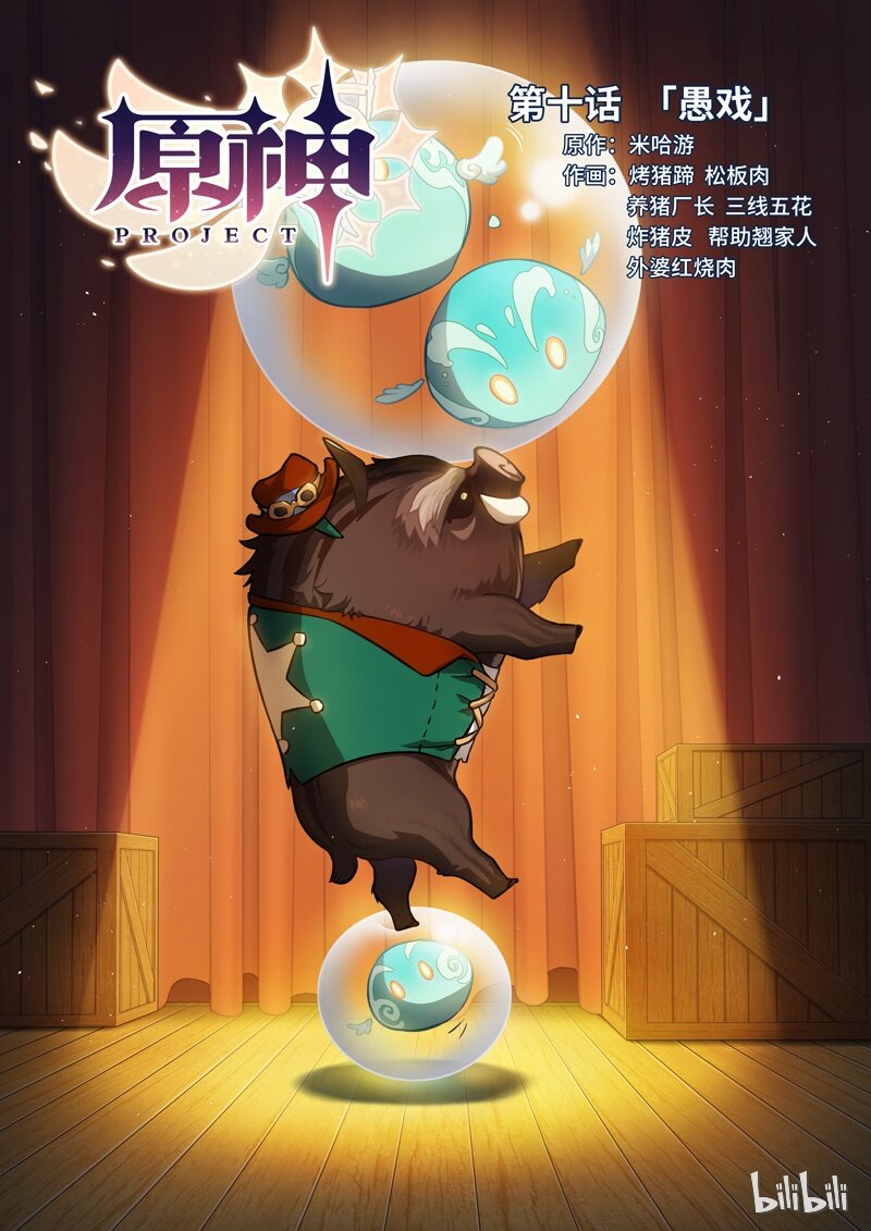 010 第十话 愚戏3