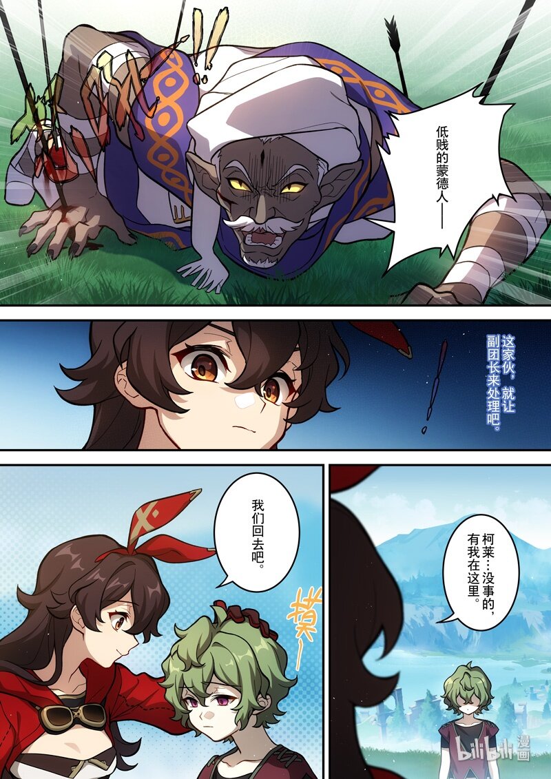 014 第十四话 顽疾20