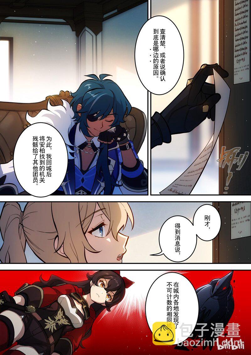 008 第八话 线索18
