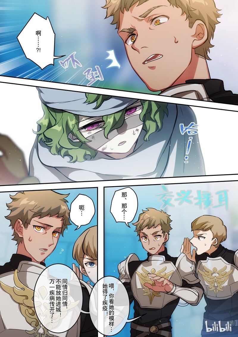 002 第二话 炎生10