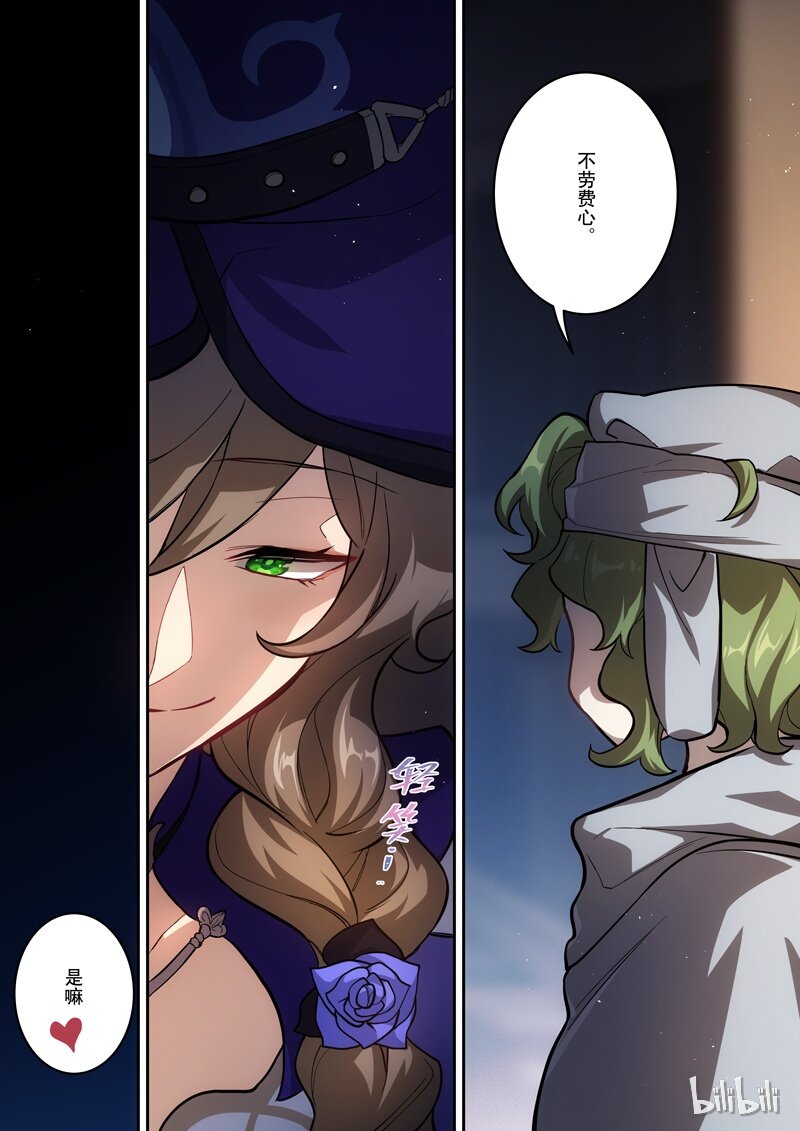 004 第四话 变动24