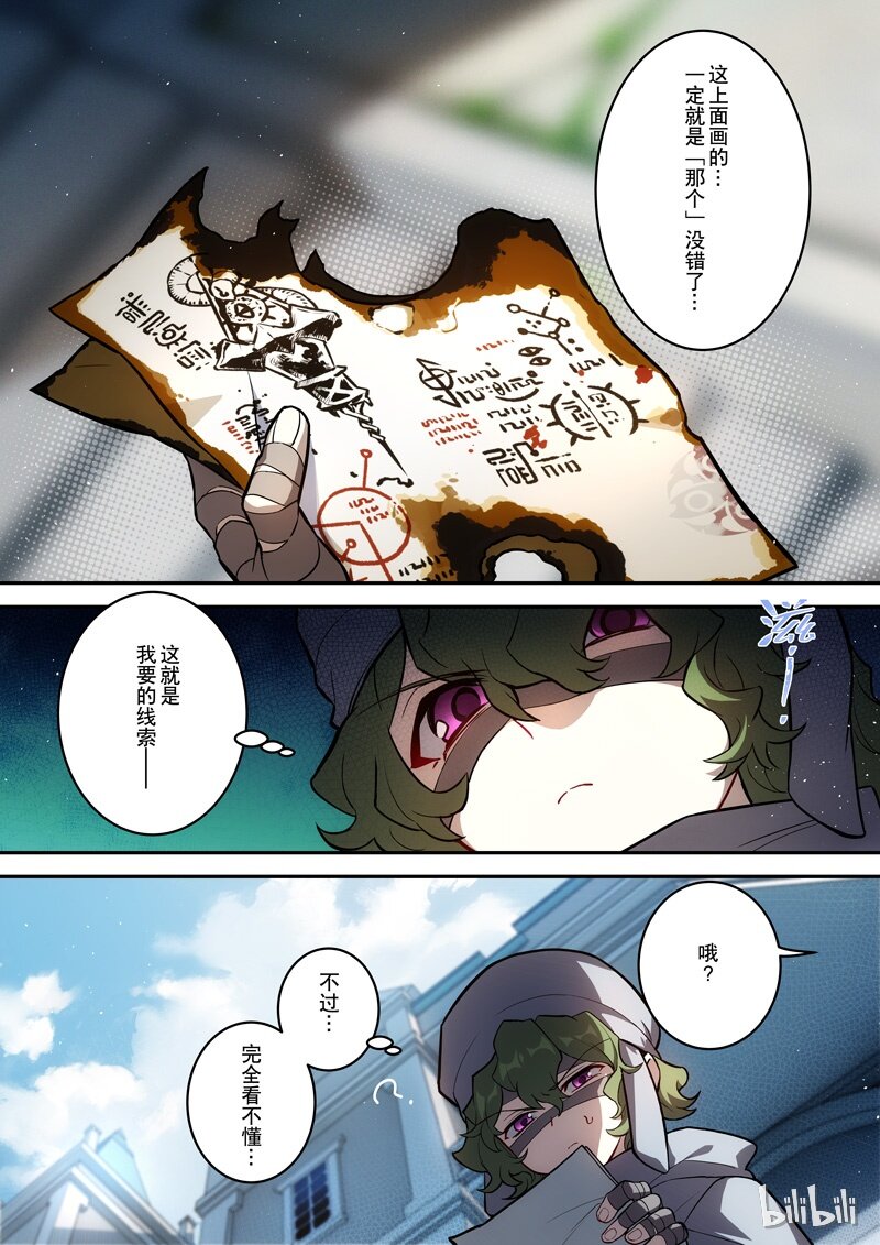 006 第六话 风炎27