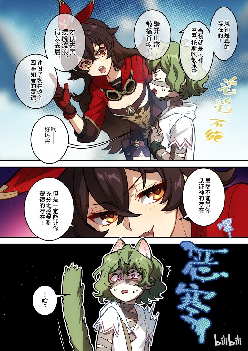 009 第九话 游宴7