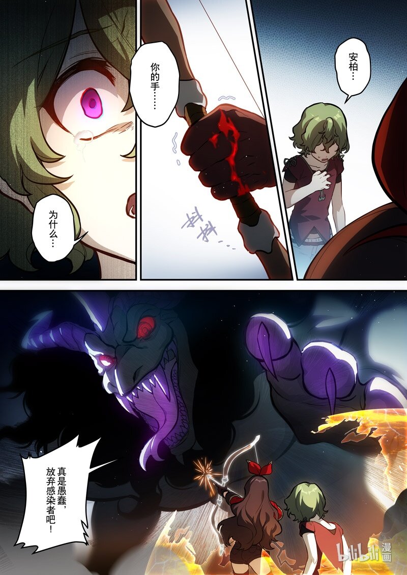 015 第十五话 落定4