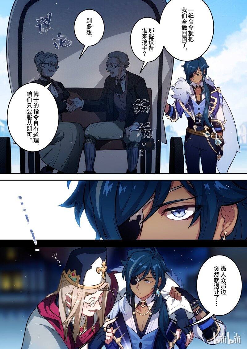 002 第二话 炎生5
