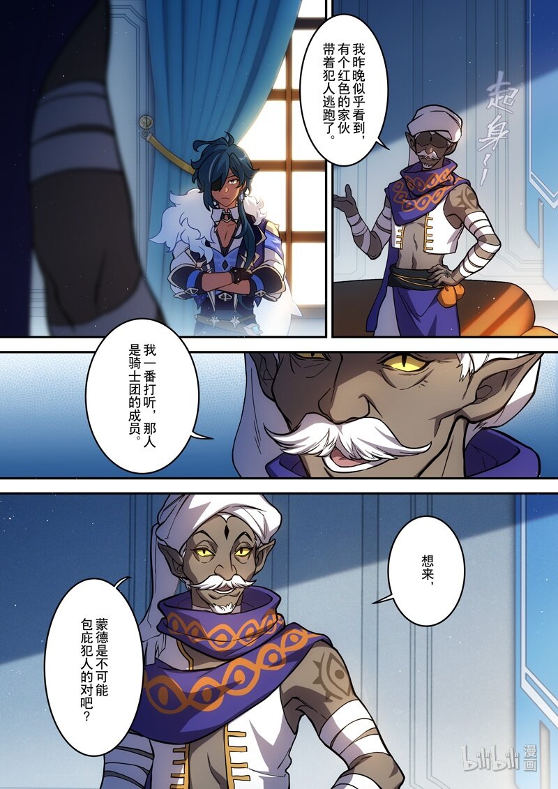 013 第十三话 再临5