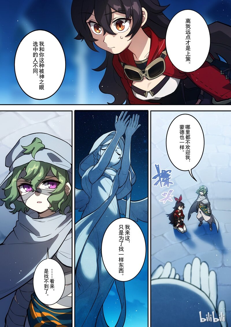 003 第三话 失物6