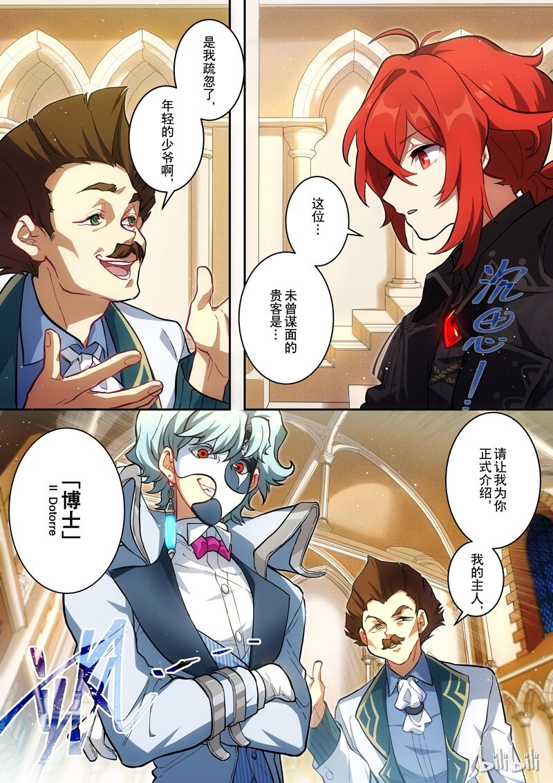 001 第一话 添酒9