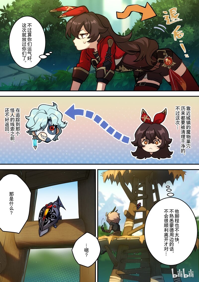 005 第五话 险地8