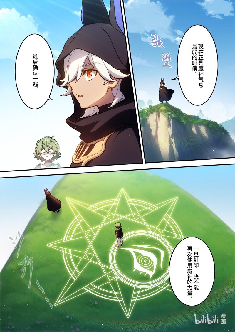 013 第十三话 再临8