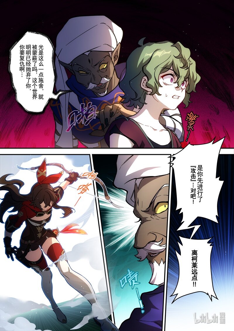 014 第十四话 顽疾6