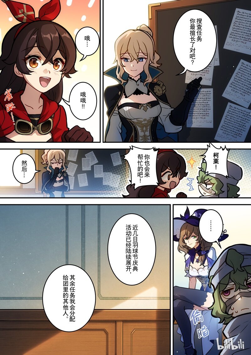 008 第八话 线索22