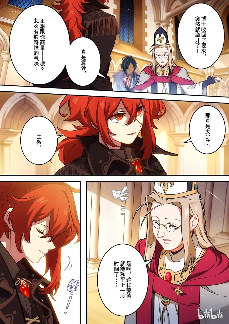 001 第一话 添酒47