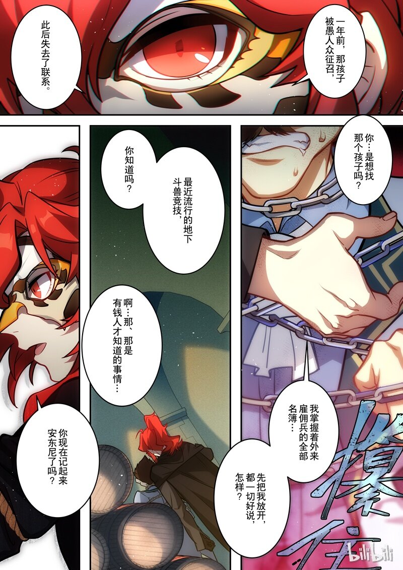 001 第一话 添酒40