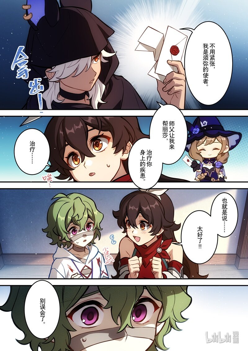 012 第十二话 心雾17