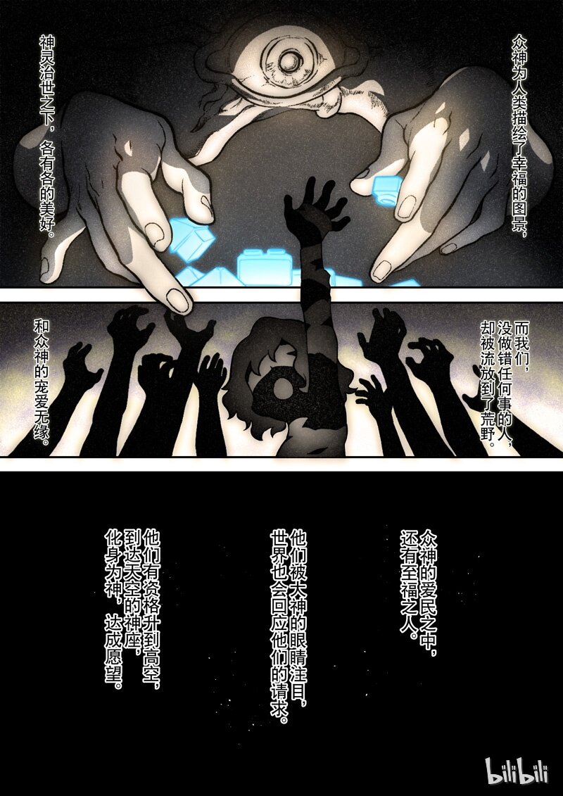 003 第三话 失物20