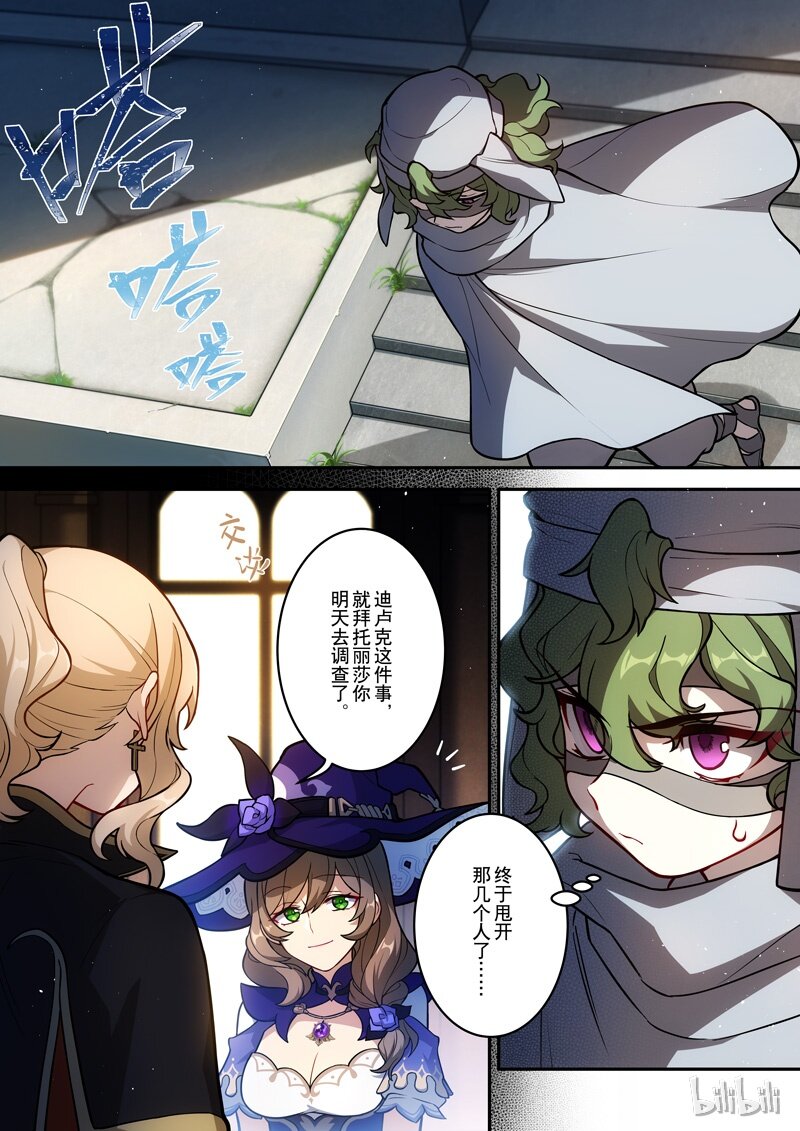 006 第六话 风炎25