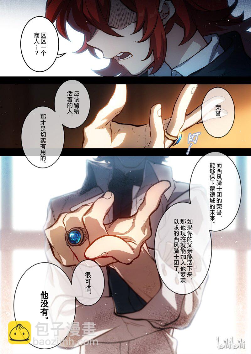 008 第八话 线索7