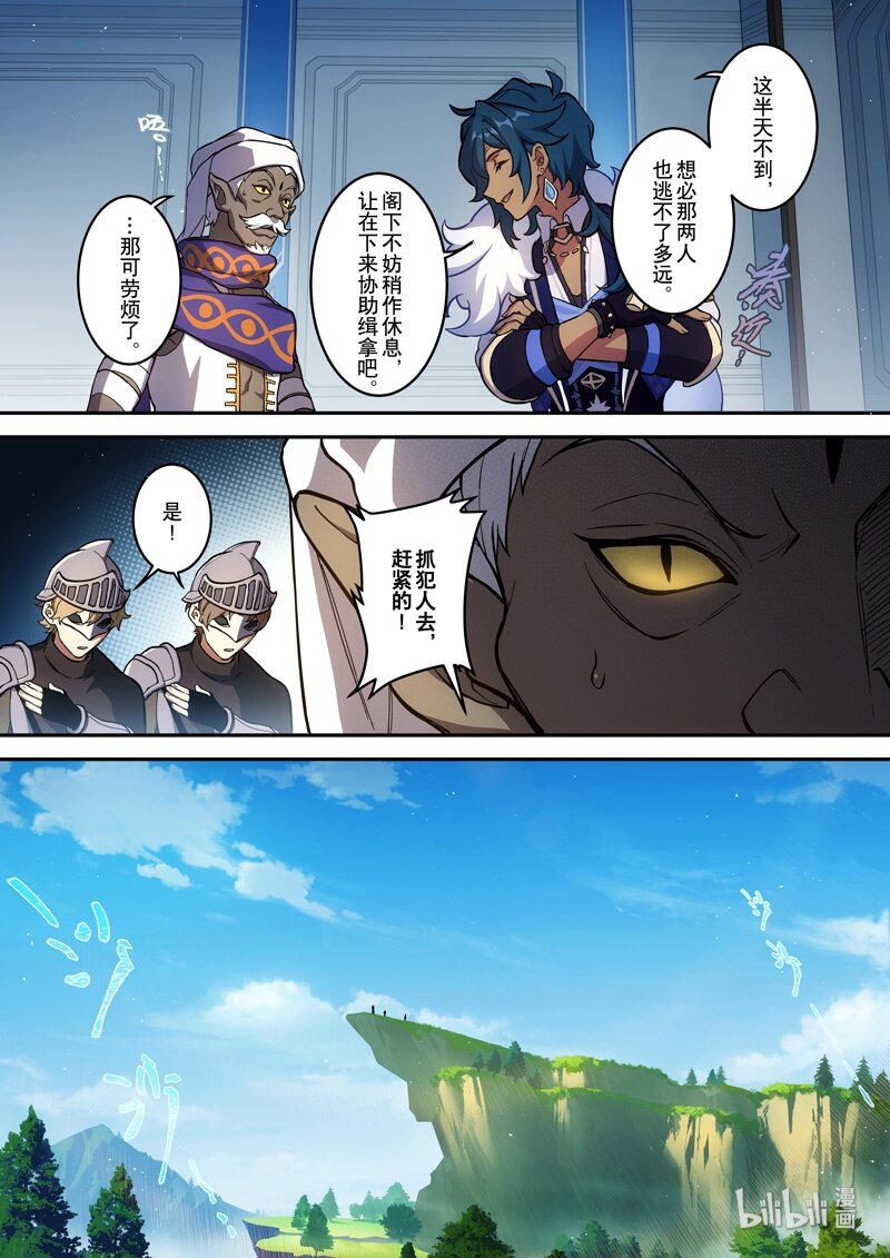 013 第十三话 再临7