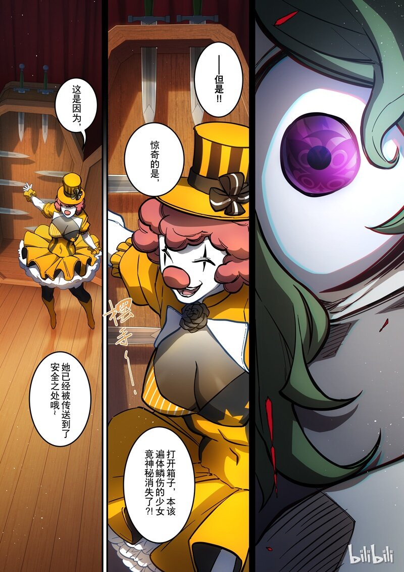 010 第十话 愚戏18