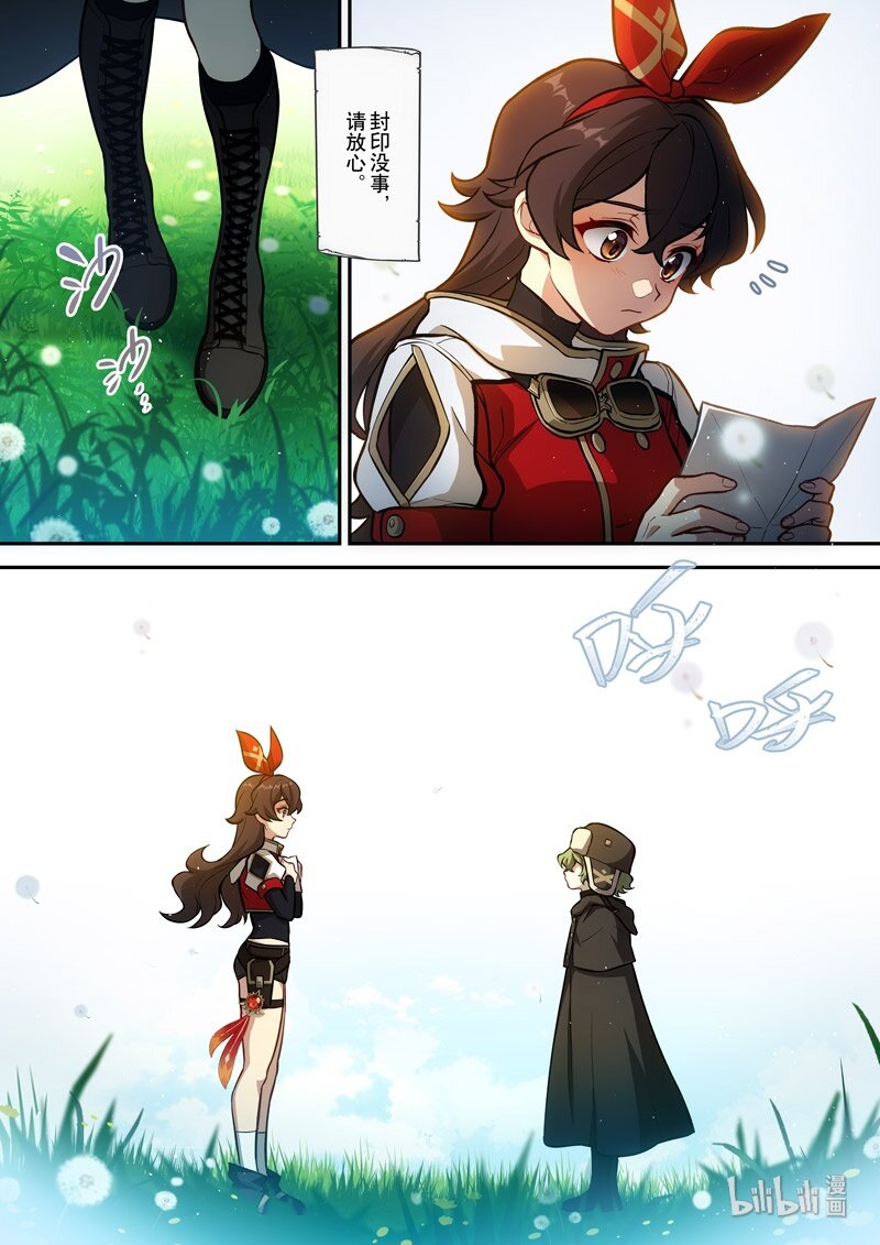 016 第十六话 添酒9