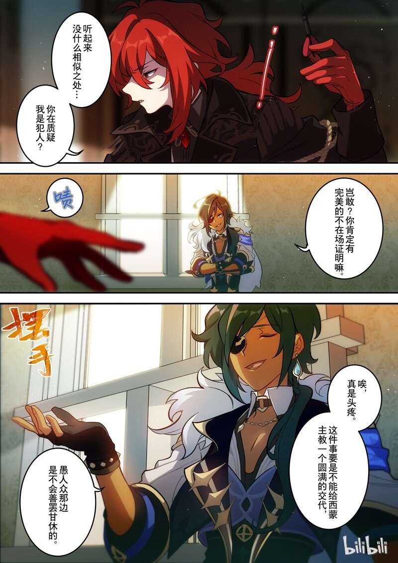 002 第二话 炎生27