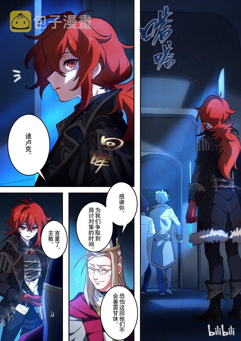 001 第一话 添酒24