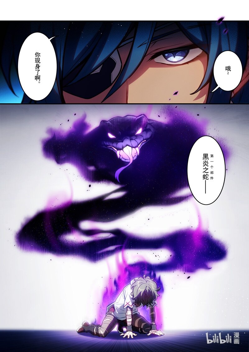 011 第十一话 蛇音11