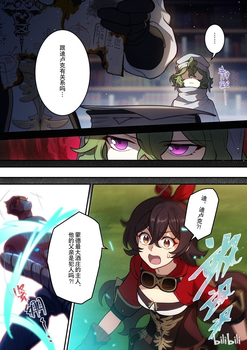 006 第六话 风炎17