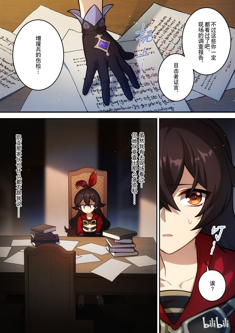 004 第四话 变动13