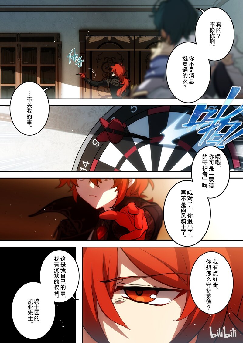 002 第二话 炎生25
